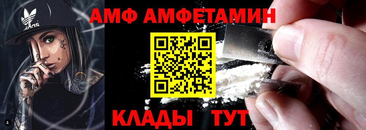 Amphetamine Premium Анжеро-Судженск