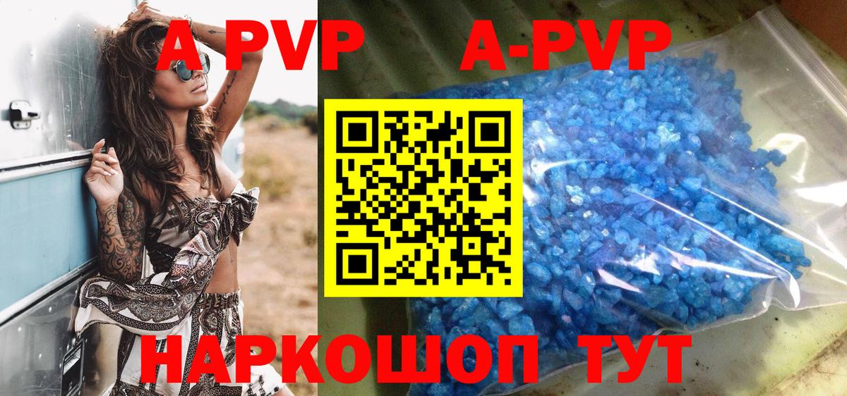 Альфа ПВП Crystall  Вход с VPN  A PVP кристаллы  Анжеро-Судженск 