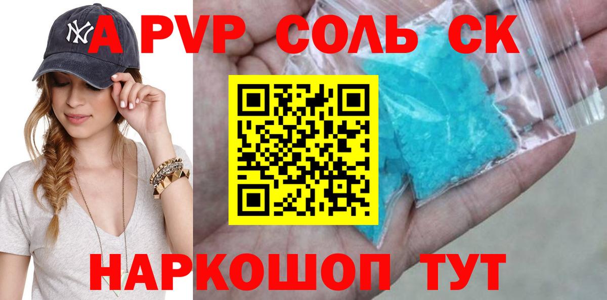 A PVP Crystall Анжеро-Судженск