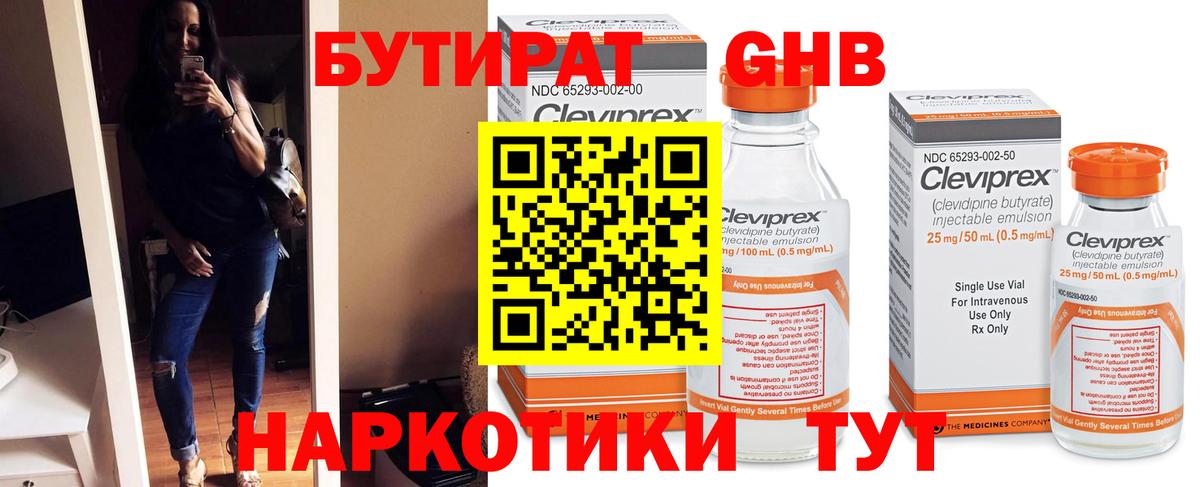 Бутират вода  Бутират  Анжеро-Судженск  Вход с VPN 