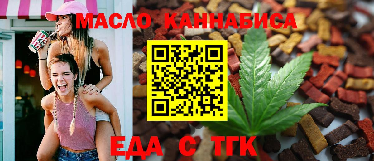 Cannafood марихуана  Вход с VPN  Анжеро-Судженск 