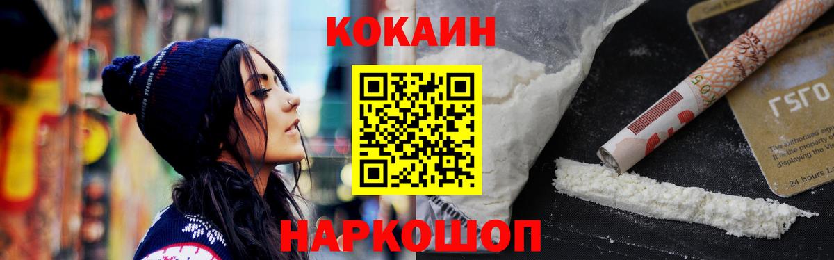 Cocaine Fish Scale  КОКАИН  Анжеро-Судженск  Вход с VPN  КОКАИН 98% 
