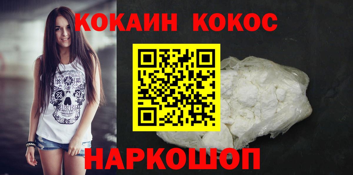 COCAIN Боливия Анжеро-Судженск