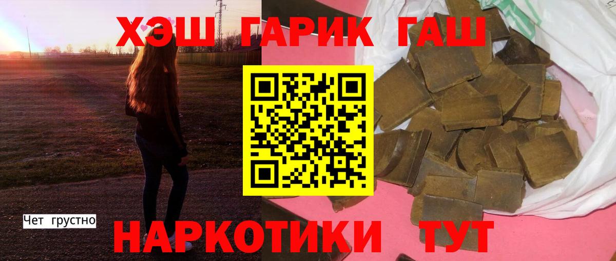 Анжеро-Судженск  Гашиш гарик  Вход с VPN  ГАШ  ГАШ ice o lator 