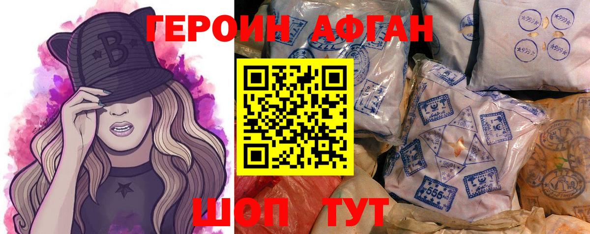 Героин герыч Анжеро-Судженск