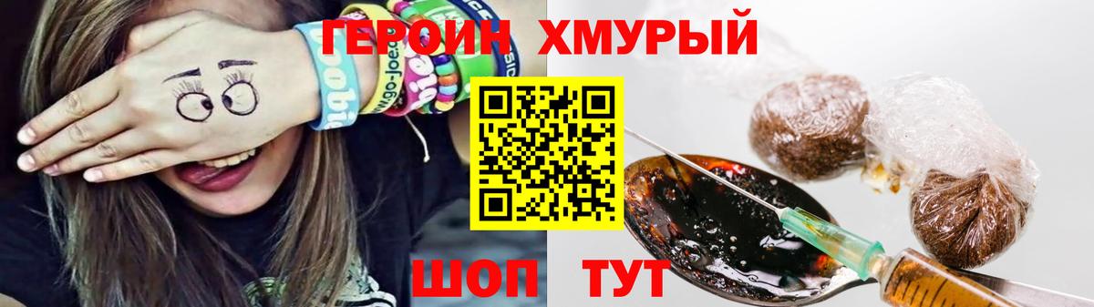 Героин  Вход с VPN  Анжеро-Судженск  ГЕРОИН Афган 