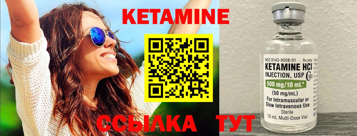 Кетамин VHQ  Кетамин ketamine  Анжеро-Судженск  Вход с VPN 