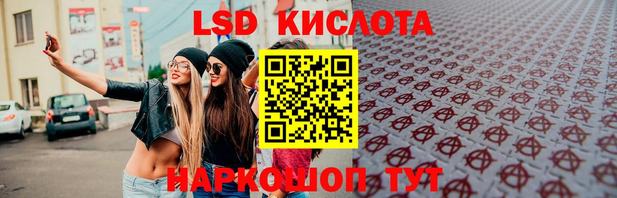 LSD-25 экстази кислота  Вход с VPN  Анжеро-Судженск  Лсд 25 экстази ecstasy 