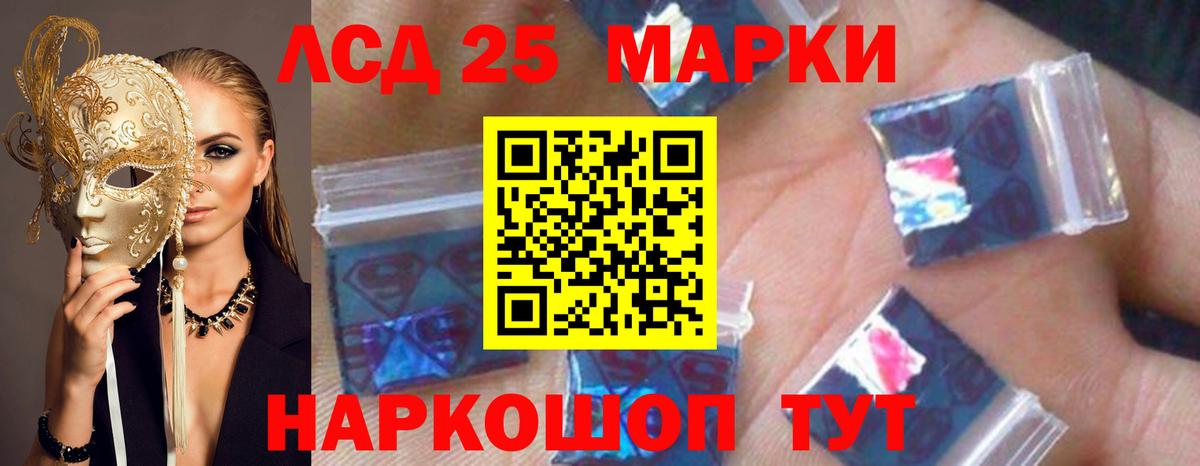LSD-25 экстази кислота Анжеро-Судженск