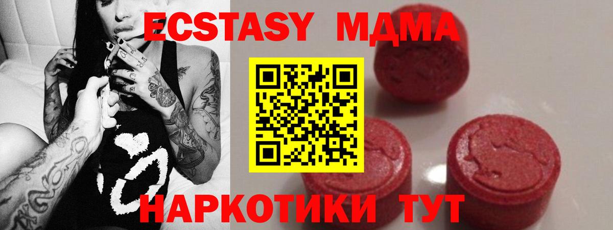 МДМА  MDMA молли  МДМА кристаллы  Вход с VPN  Анжеро-Судженск 