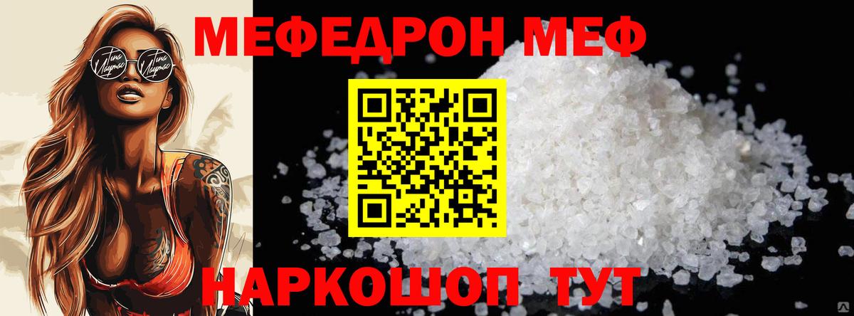Меф  Анжеро-Судженск