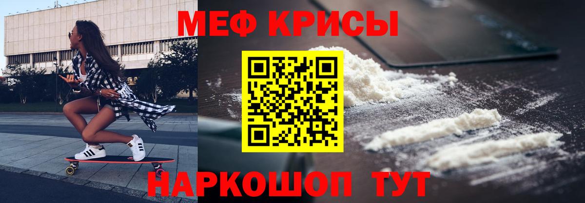 МЕФ кристаллы  МЕФ  Вход с VPN  Анжеро-Судженск  Мефедрон mephedrone 