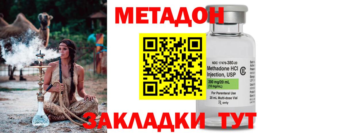 Анжеро-Судженск  МЕТАДОН VHQ  МЕТАДОН мёд  Вход с VPN 