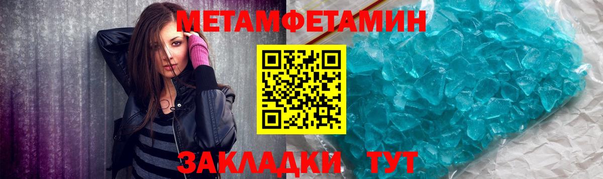 Анжеро-Судженск  Первитин мет  Вход с VPN 
