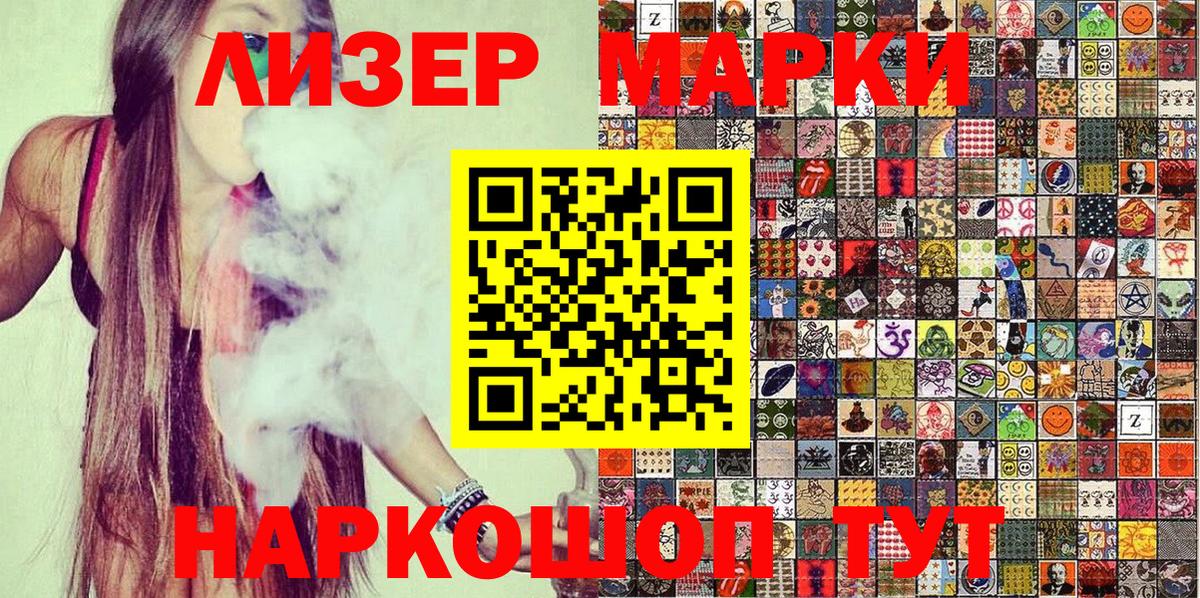 Марки 25I-NBOMe 1,5мг Анжеро-Судженск