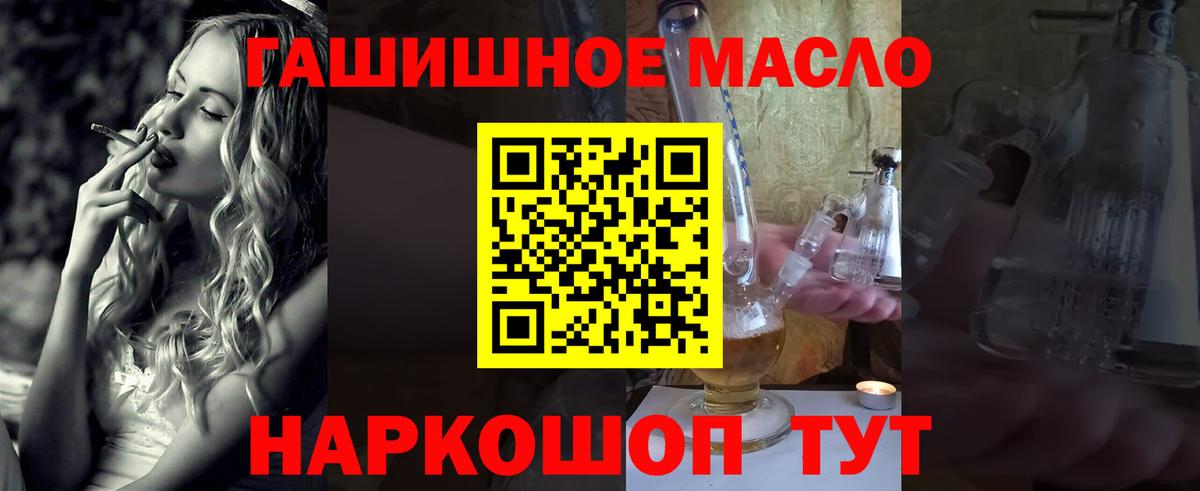 Дистиллят ТГК THC oil  Вход с VPN  OMG вход  Анжеро-Судженск 